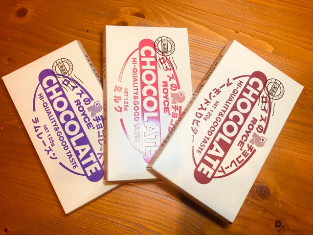 ロイズ  チョコレート3種類