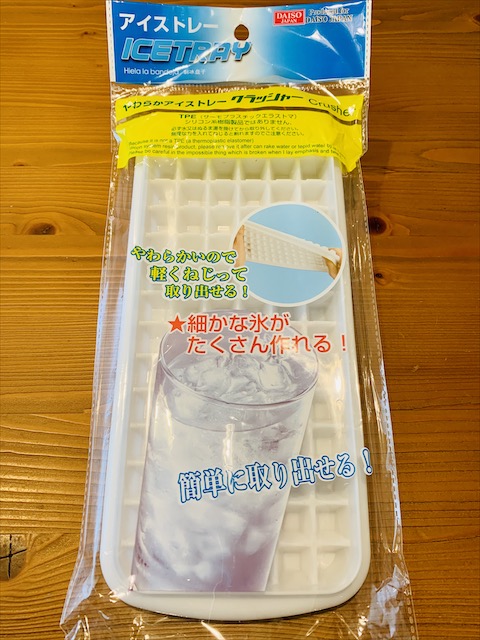 氷コーヒー　氷カフェ　製氷皿