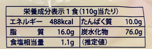 カルディ購入品　サリ麺　カロリー