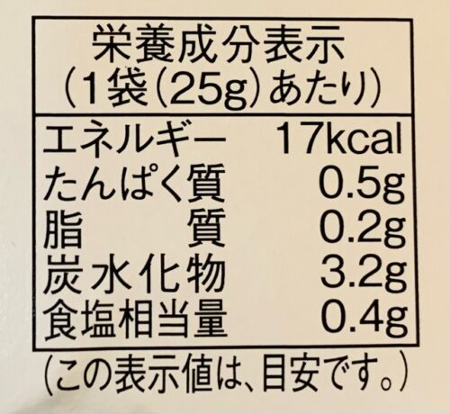 カルディ購入品　正田醤油　タバスコ　ピザトーストソースのカロリー