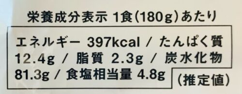 カルディ　喫茶店のナポリタン　生麺パスタセットの栄養成分表示・カロリー