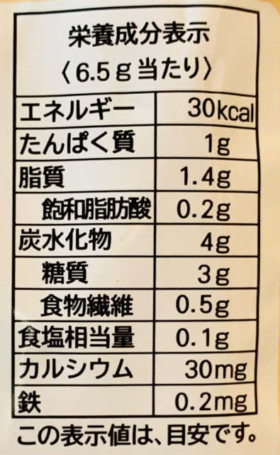 浜乙女　混ぜるだけ　炊かずに雑穀ごはんの栄養成分表示・カロリー