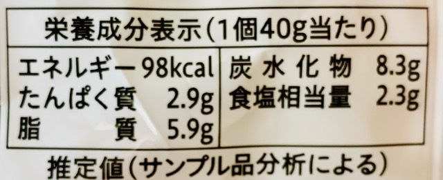 エバラ　プチっとうどんプラス具入り汁なし担々麺の栄養成分表示・カロリー